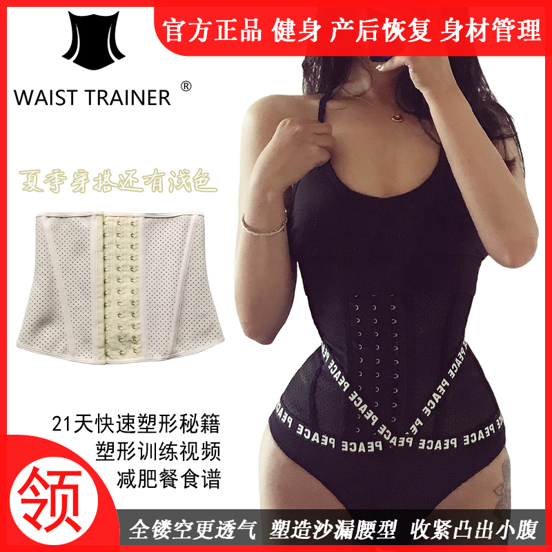 NX breathable beam belt college student sports beam waist soil leakage abdominal artery fitness gold ratio waist seal