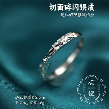 Guantan s925 silver ring for women, light luxury and versatile