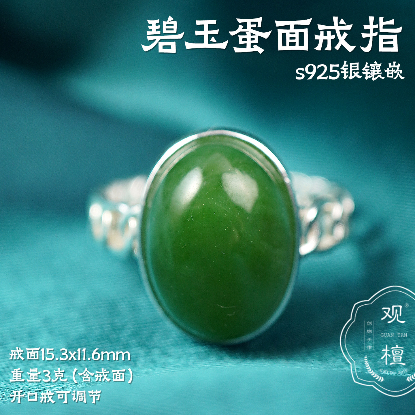 Hetian Jade Silver Jasper 925 Silver Egg Face Open Ring