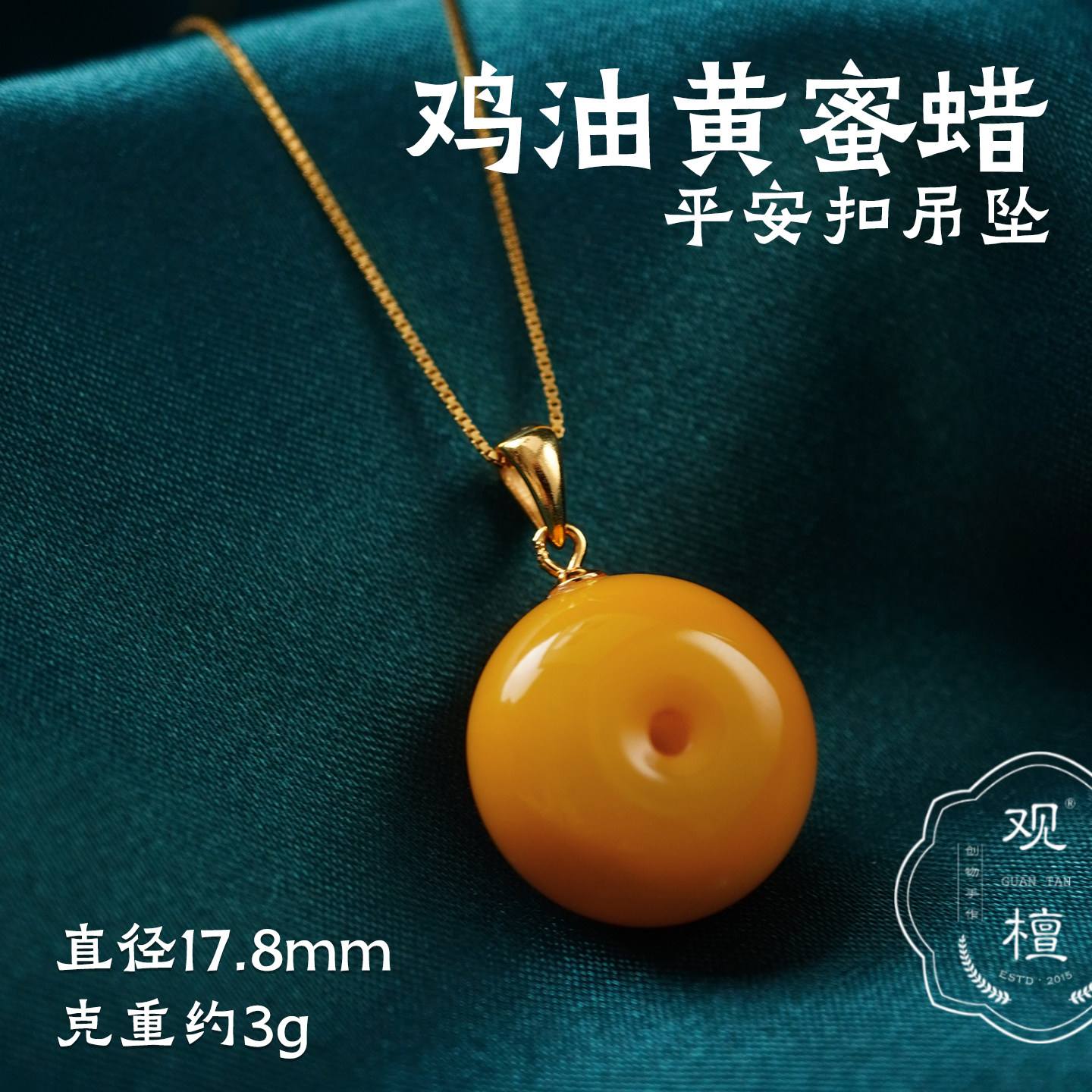 国风时尚,魅力四射的观檀鸡油黄蜜蜡项链💎-颈饰-淘宝好物网