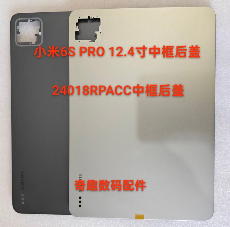 Suitable for Xiaomi Mi Pad 6S Pro Middle Frame Back Cover 12.4 Inches 24018Rpacc Middle Frame Back Shell Back Cover