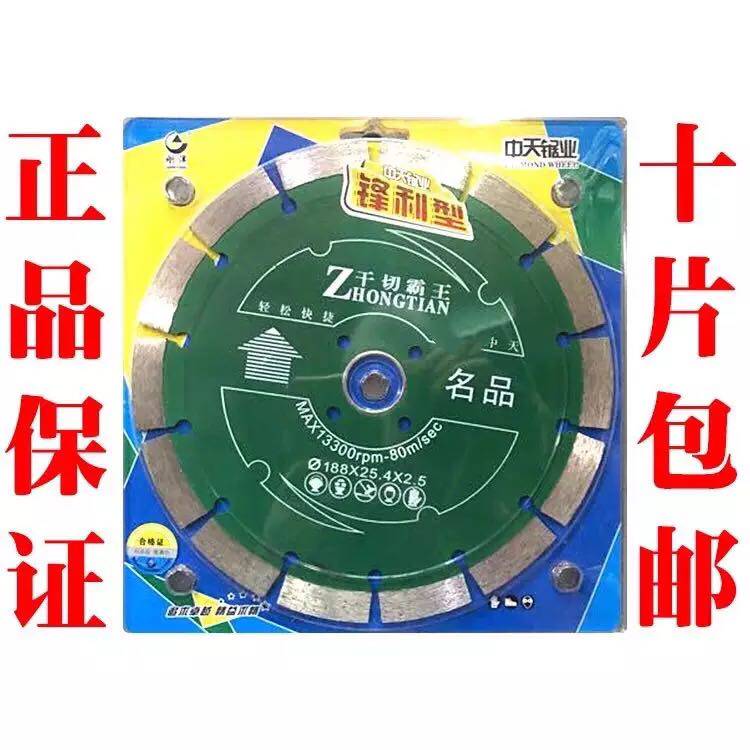 Zhongtian diamond saw blade 188mm marble concrete cutting blade