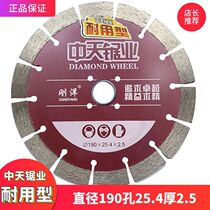 Zhongtian saw Gangyang 190 cutting blade Cutting blade Diamond circular saw blade durable type