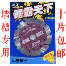 Gangyang saw Pa world wall groove special saw Pa world slotting sheet cutting sheet 114 diamond saw blade