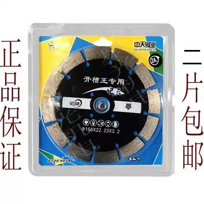 Zhongtian saw Gangyang Zhongtian Gangyang slotting king special class A black 156x22 23x2 2 cutting pieces