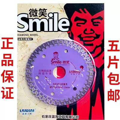 Circular Saw Blade Blue Ocean Smile Ultra-thin Sharp Saw Blade Ceramic Sheet Marble Tile Microcrystal 106*20*1 2