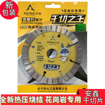 Anxin 114 dry cutting king diamond saw blade stone cutting sheet Jiangsu Zhejiang Shanghai and Anhui 10 pieces