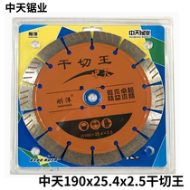 Zhongtian saw industry (Gangyang) dry cutting king 190x25 4x2 5 dry cutting king stone cutting sheet