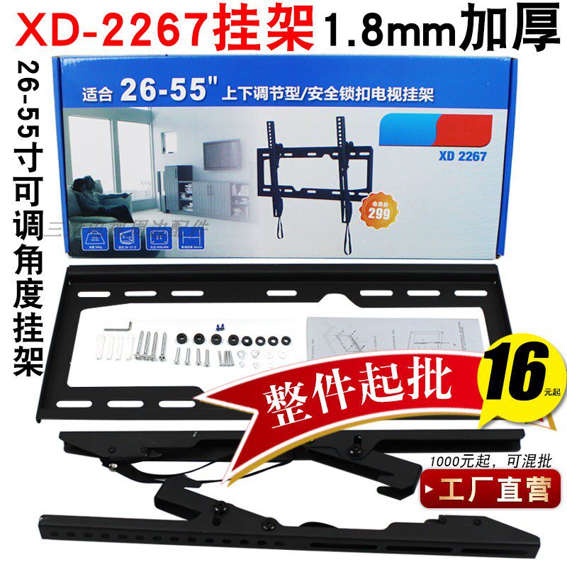 Adjustable elevation TV pylon XD-2267 applicable 42 47 55 58 inch adjustable hanging wall rack
