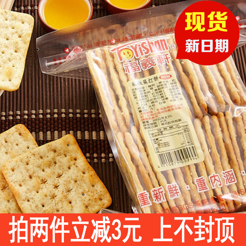 Bojun One Shoal bjyx The same Taiwan Zero Food Forrighteous Blessing Pepper Su Biscuit Salty Healthy Satiety Healthy Satiety Bagged