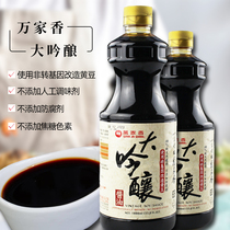 Taiwan Wanjiaxiang Dachinwen pure natural brewed soy sauce fried vegetables cold fresh without added preservatives