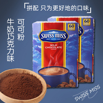 Meiyike SwissMiss Swiss Miss Milk Chocolate Hot Drink Cocoa Powder Instant Nutrition Breakfast