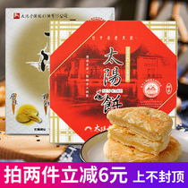Taiwan imported Sun Hall Sun Cake Handmade Pastry Heart Old Wife Cake Snacks Pastry Mooncake Mid-Autumn Festival with Hand Gift Box