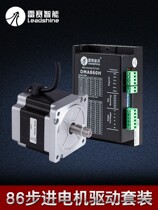 Resay two-phase stepper motor HSCM series 86CM45 85 engraving machine driven suit special spot