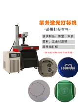 Customize the new Lej fiber laser marking machine metal plastic nameplate engraving machine radium sculpted laser stainless steel wood