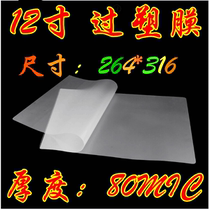 Thousand Fan 12 inches 8C( Silk) Prophetic Card Protection Membrane Plastic Card Protection Membrane 316X264mm