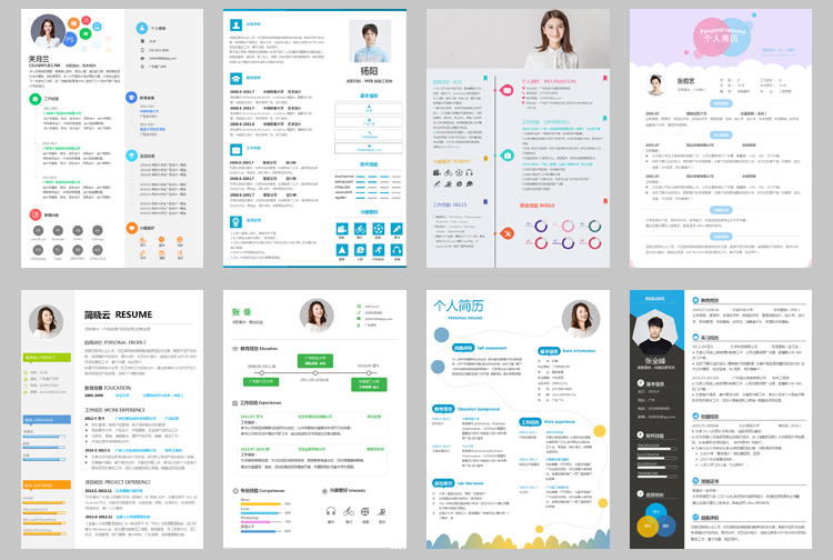 自购某宝1980套高端简历模板