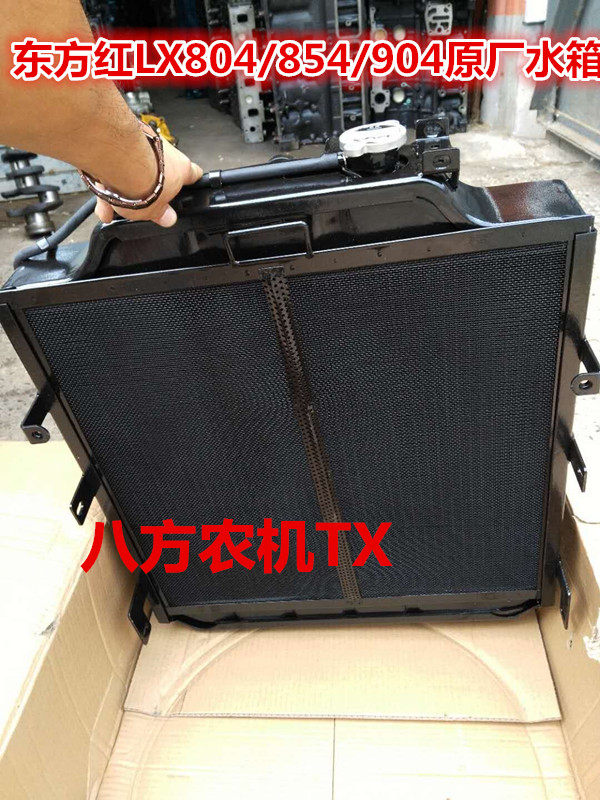 Oriental red LX804 854904 tractors new water tank original plant (high 66 cm width 56 cm) -Taobao