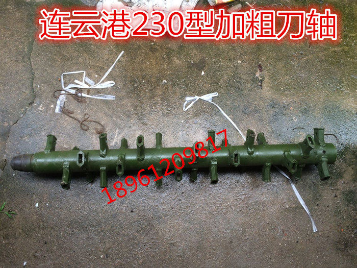 Lianyungang 180200230250 type plus coarse plough knife shaft (80 pipe) 1 catknife bank to make one