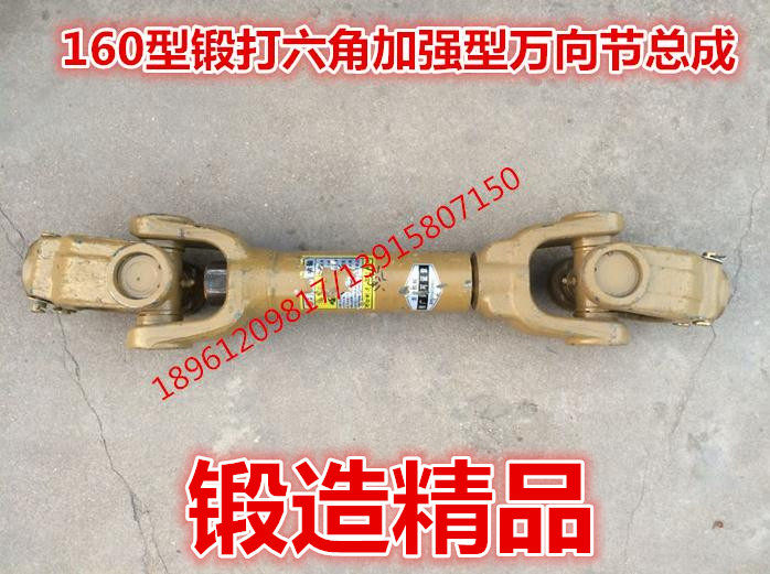Type 160 Reinforced Forged Hex Universal Joint Drive Shaft (38 48 mm 8 Keyhole