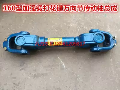 Medium and large rotary tiller 160 type forging reinforced spline Universal Joint Assembly drive shaft 6 88 8 Blue Green