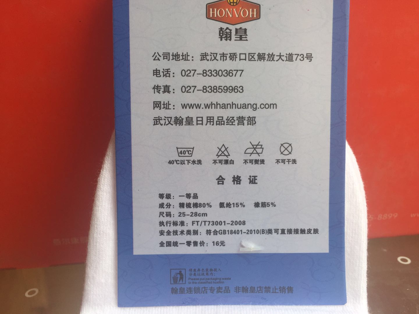 Han Huang đích thực sợi tre tre than modal vớ mỏng thấm hút mồ hôi khử mùi thoáng khí kháng khuẩn không xương xuân hè tất cao cổ nữ
