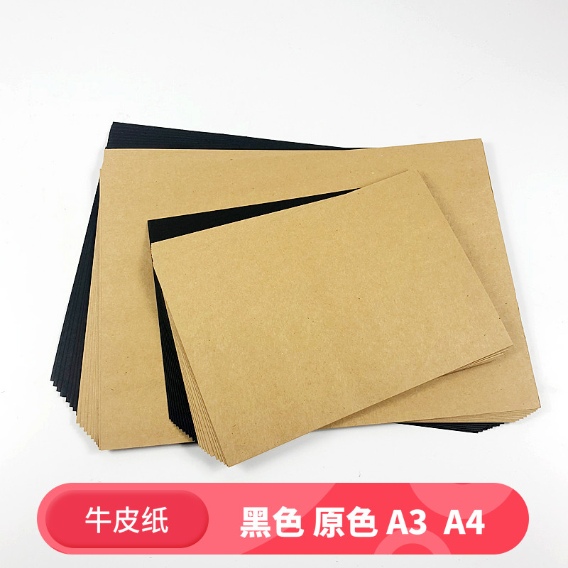 Toddler manual work DIY decorative material Black white cardboard 350gA3 a4 children handmade drawing paper kraft paper