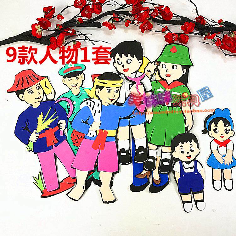 Kindergarten Environment Placement Decorative material Foams People figure 9 roles characters One lovely character wall sticker