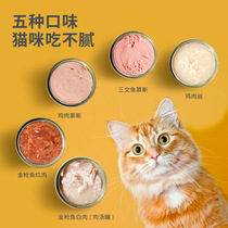 Whole cat cat canned Pet cat snacks Tuna cat staple food Chicken breast Cat wet food Salmon fresh packet