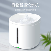 Cat electric water dispenser Mobile unplugged silent water feeder Automatic circulation Smart dog drinking water Pet supplies