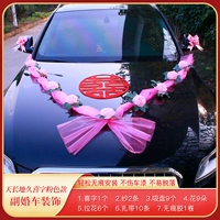 Tiantian jiuxi -стиль вспомогательный автомобиль розовый