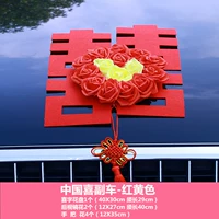 Китайский Hi -tzu Vice Car Red and Yellow