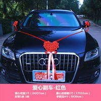 Любовь привет персонажи вспомогательный автомобиль красный