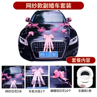 Чистая пряжа вспомогательный автомобиль розовый