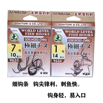 Extremely fine one thousand and fish hook fine hook strip to import Tufertilizer rich high carbon with pry mouth snapper and small explosive hook