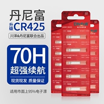 Kawasawa electronic drift battery suit luminous fish drift night fishing Dennys power battery source battery cr425 