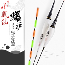 Small Phoenix Fairy Nanoelectronic Bleaker Nighttime Carp Integrated Fish Elevation Sensitive Night Fishing Fish Drift Eye-catching Full of Superbright