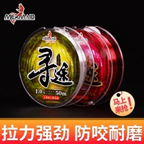 Mermaid Fishing Line Main Thread Fishing Line Main Subline Group Fishing Hunt 50 m 