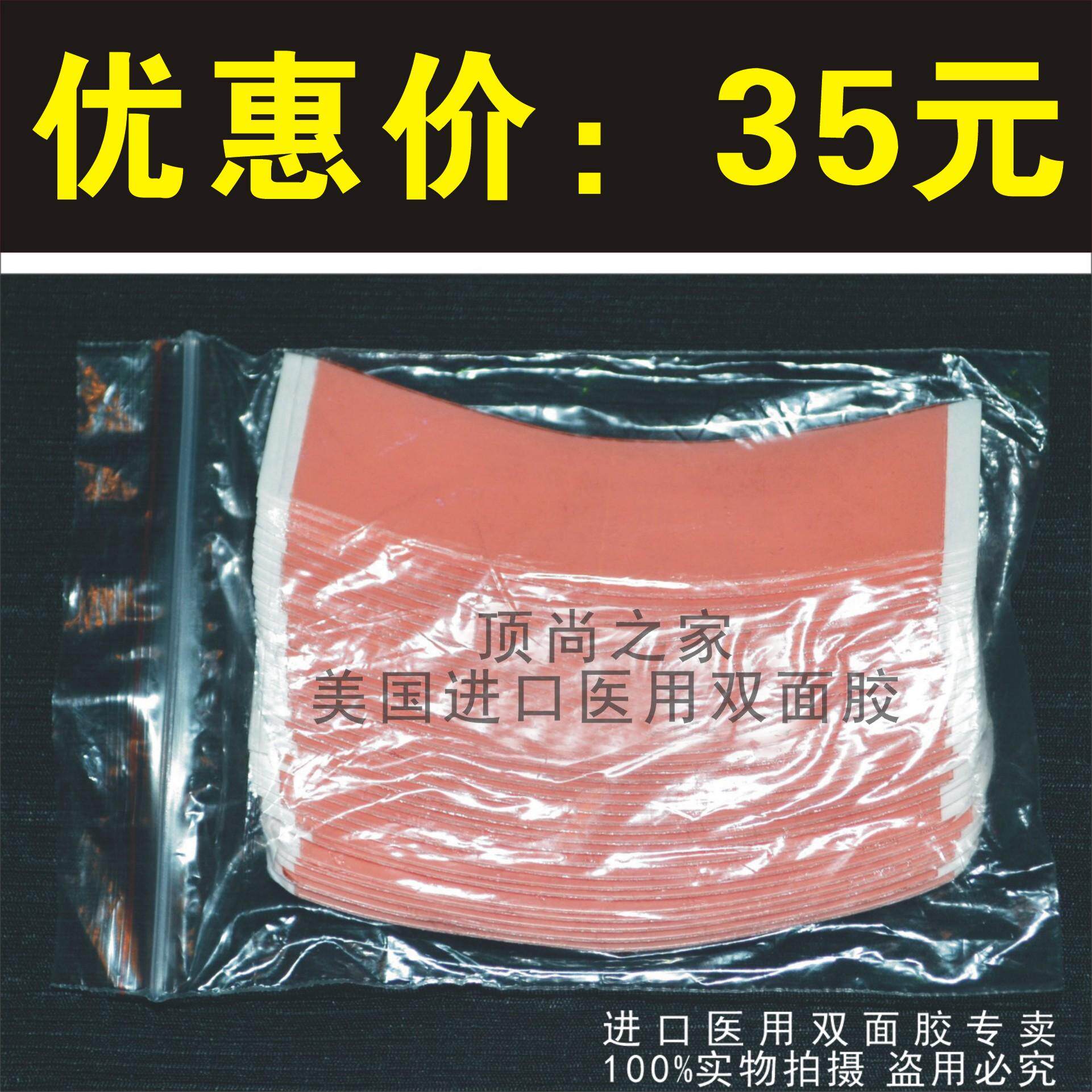 Imported woven hair replenishment imported double-sided adhesive adhesive fabric without anti-sweat film