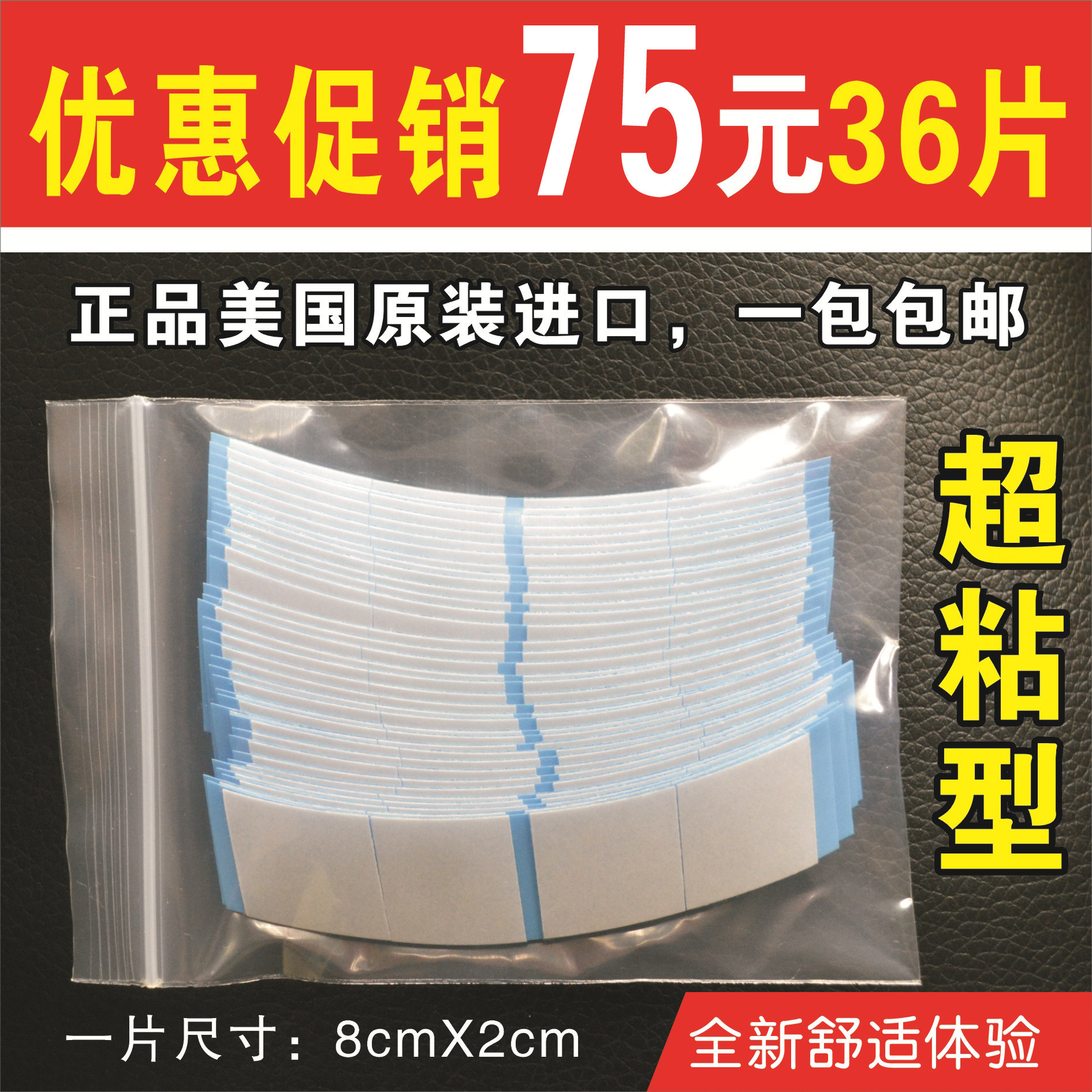 US imported new strong adhesive wig double-sided adhesive wig block replenishment negatives waterproof and sweat resistance