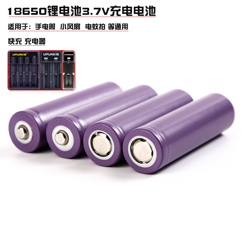 18650 lithium battery 3 7V charging electric large capacity small fan flashlight universal fast charge charger full of self-stop