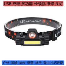 USB charging head light high power high power LED with magnet multifunctional super bright work light to maintain outdoor fishing light