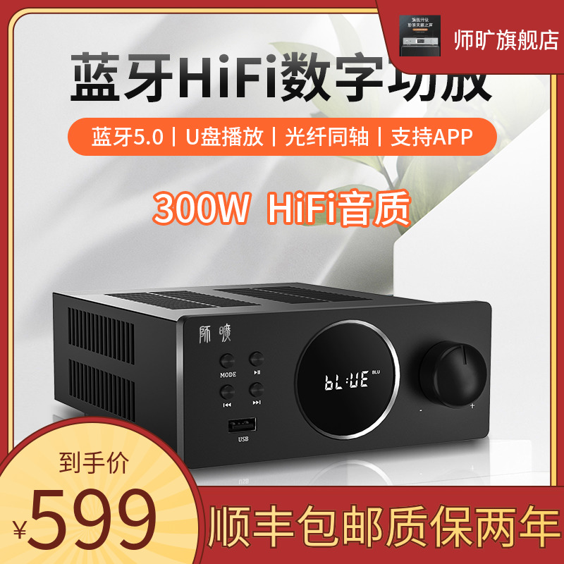 Teacher absenteeism V8 HiFi hair burning grade digital power amplifier High bass Bluetooth 5 0 Home High power 2 0 utility-scale