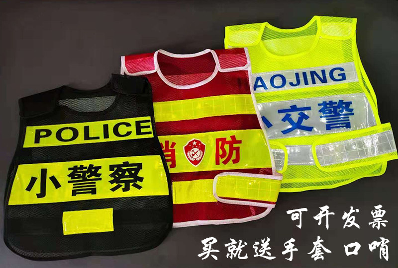 Children's role-playing professional experience clothing small traffic police clothing small police performance clothing male firefighter reflective clothing