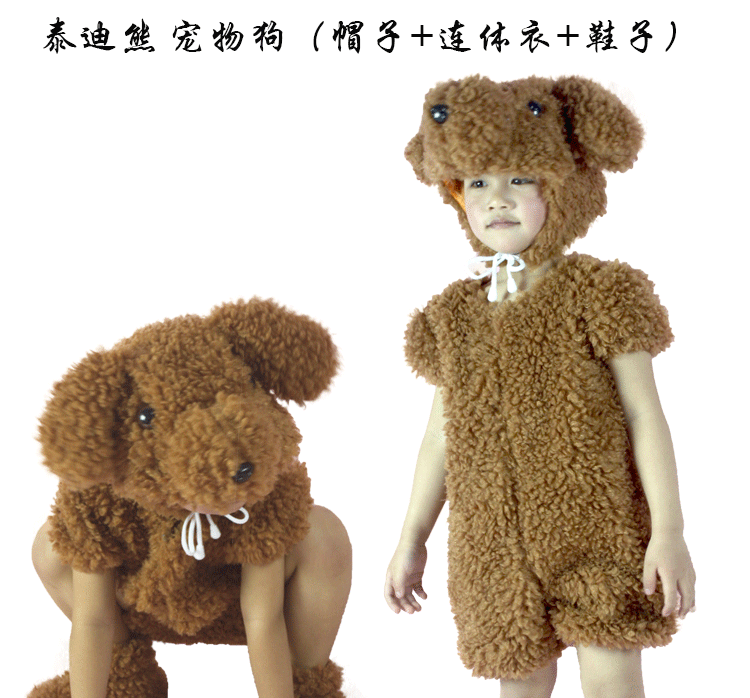 Trẻ em Quần áo Động vật Puppy Trang phục Phim hoạt hình Gấu Hiển thị Trang phục Thú cưng Chó Teddy Gấu lang thang Gấu nâu đồ thể thao trẻ em
