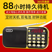 Ait sound T887 old radio old man mini small audio plug-in speaker small new portable listening