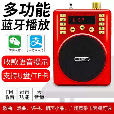 Aite sound little bee loudspeaker outdoor waist hanging teaching guide Teacher push special Mini Portable square dance