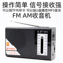 Radio Portable old man U disk player FM AM High sensitivity plug-in card speaker Semiconductor broadcast