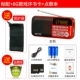 Jinzheng S97 đài phát thanh ông già mini loa mini loa di động sạc máy nghe nhạc Walkman - Máy nghe nhạc mp3
