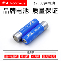 18650 lithium battery charging plug-in card radio plug-in card speaker theater machine loudspeaker small audio special battery